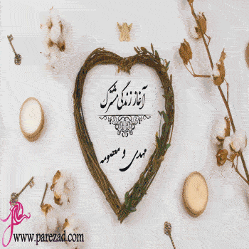 کارت عروسی دیجیتال لاکچری کد wedl0032