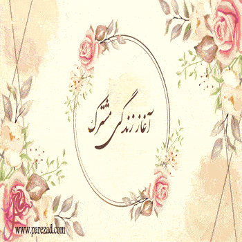 کارت عروسی دیجیتال رمانتیک کد wedr0049