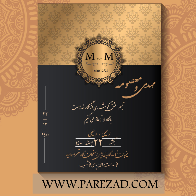 کارت دعوت دیجیتال کد A wed855